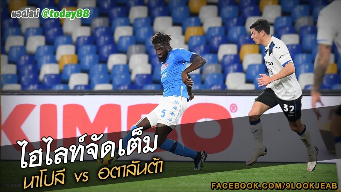 à¹„à¸®à¹„à¸¥à¸—à¹Œà¹€à¸•à¹‡à¸¡ à¸™à¸²à¹‚à¸›à¸¥à¸µ vs à¸­à¸•à¸²à¸¥à¸±à¸™à¸•à¹‰à¸² | 9lookjeab